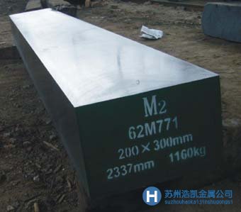 銷(xiāo)售M2高速鋼  質(zhì)量信得過(guò)的產(chǎn)品