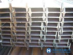 蘇州歐標工字鋼廠家現(xiàn)貨供應